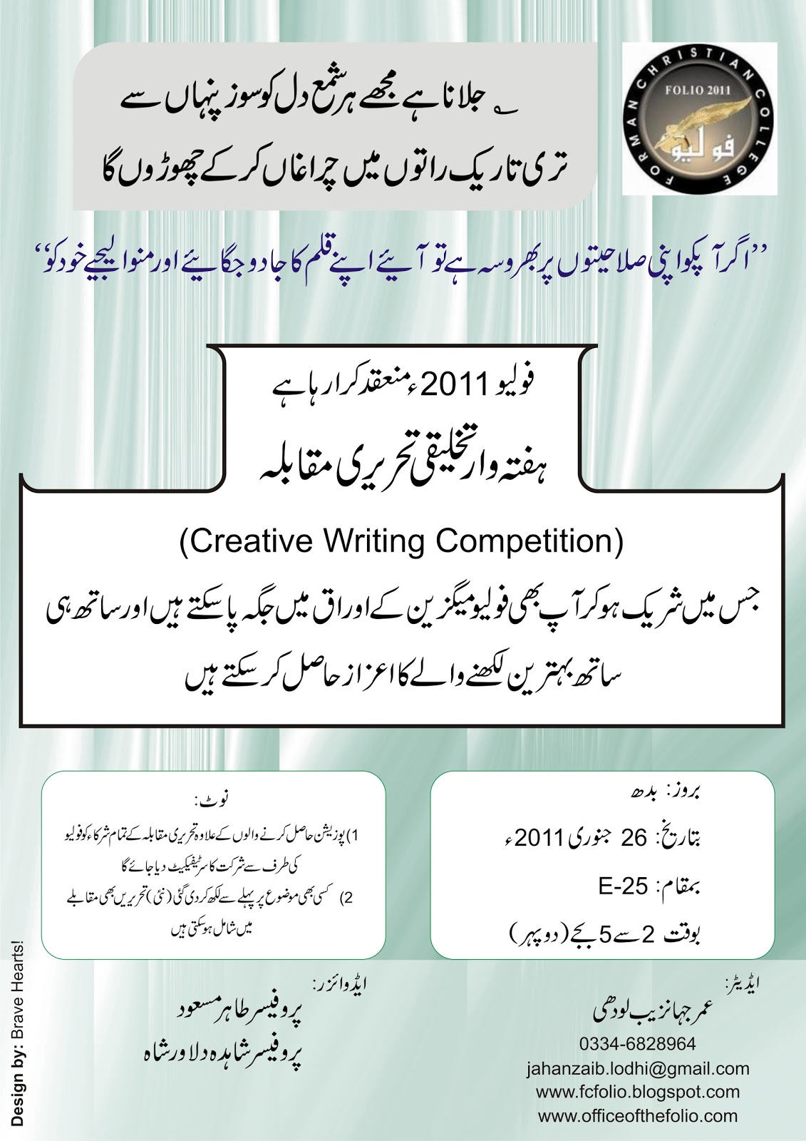Creative writing competition 2011